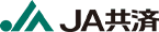 JA共済